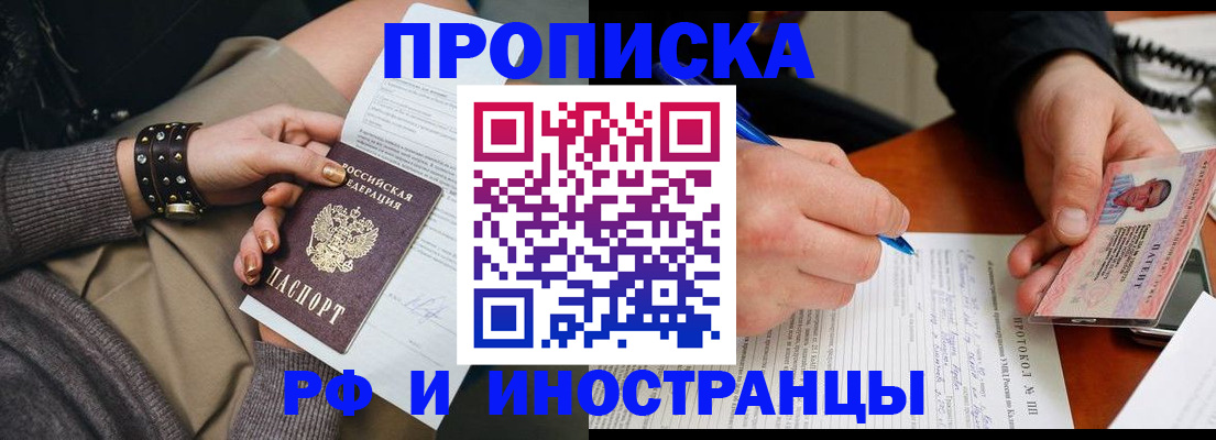 прописка гарантия в Шахунье