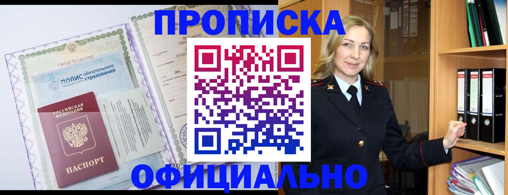 временная регистрация в Шахунье