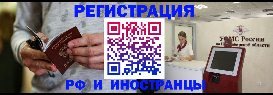 прописка регистрация в Шахунье