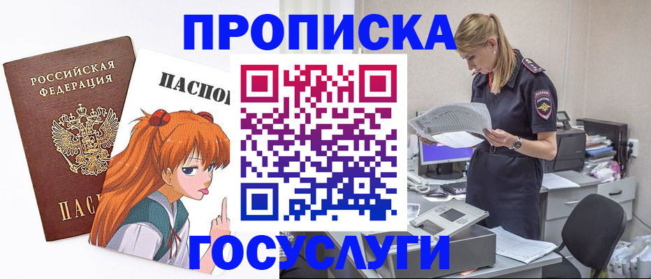 временная регистрация гарантия в Шахунье