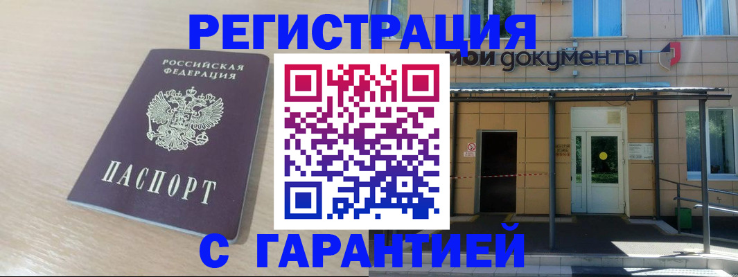 прописка в квартире в Шахунье