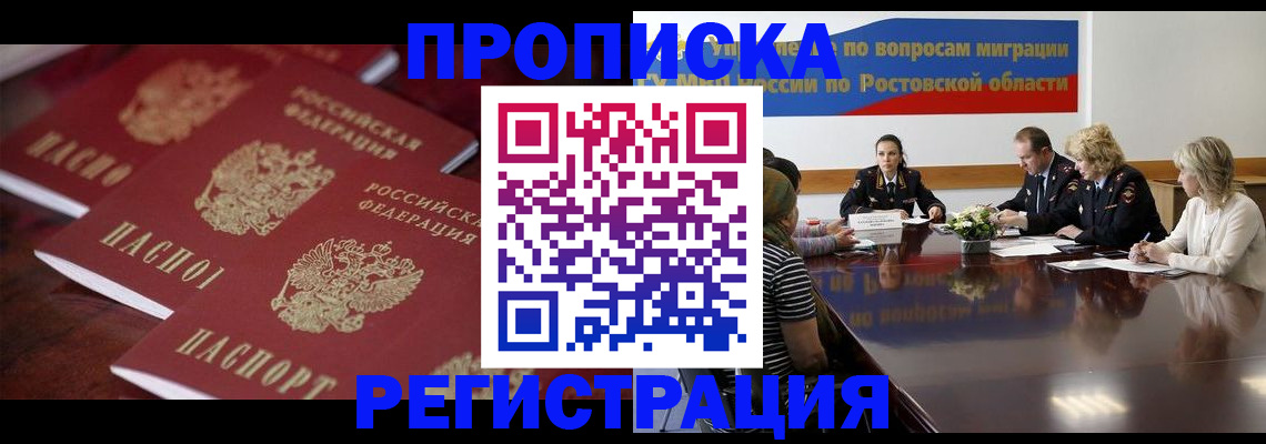 прописка от собственника в Шахунье