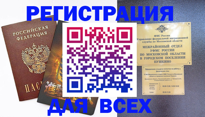 временная регистрация адрес в Шахунье