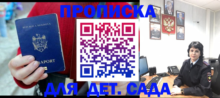 временная регистрация поиск в Шахунье