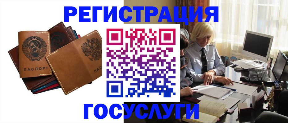 регистрация для дет. сада в Шахунье