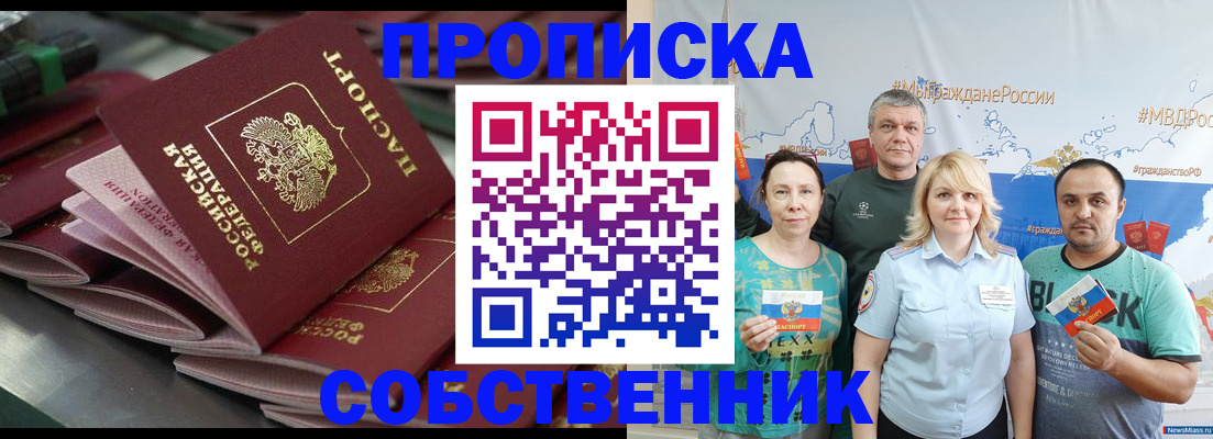 временная регистрация адрес в Шахунье