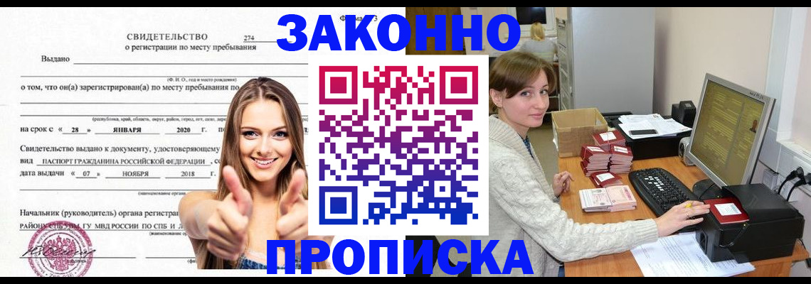 временная регистрация для школы в Шахунье