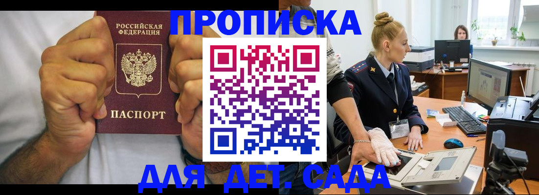 прописка законно в Шахунье